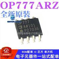 5PCS OP777 OP777AR OP777ARZ ที่แม่นยำเครื่องขยายเสียง100% และ Original