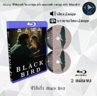 Bluray FullHD 1080p ซีรีส์ฝรั่ง เรื่อง Black Bird : 1 แผ่น (เสียงอังกฤษ+ซับไทย) ** ไม่สามารถเล่นได้กับเครื่องเล่น DVD **