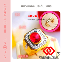 *แถมฟรี แหวนทอง 1 วง !!!* แหวน ประดับพลอยสีแดงทับทิม ล้อมเพชร Red CZ Ring แหวน พลอยสีประจำวันเกิด เสริมดวง แหวนชาย เสริมโชคลาภ เรียกทรัพย์