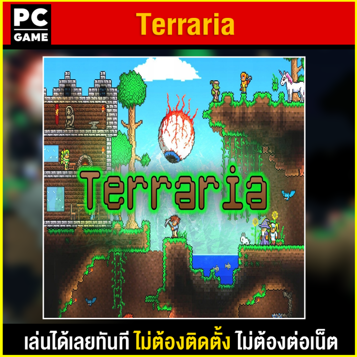 PC GAME Terraria Flash Drive   9d44d34fdad4f54c7c6f01ecfee6c196  720x720q80 