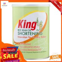 KING Rice bean oil shortening 700 g คิงชอร์ตเทนนิ่งน้ำมันรำข้าว 700กรัม