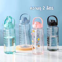 ✨โปรแรง++ กระบอกน้ำ บรรจุน้ำได้ 2000 ML (มี3สี) ส่งเร็ว?