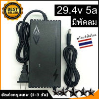 ที่ชาร์จแบต lifepo4 charger 14.6V 21.9V 29.2V 4s 6s 8s 21v 12v 32650 32700 ที่ชาร์จแบตรถ12v ที่ชาร์ตแบต 12v ที่ชาตเเบต12v