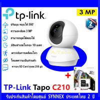 TP-Link Tapo C210 Pan/Tilt Home Security Wi-Fi Camera 1 ตัว +SDCard kingston 32 GB/64GB/128GB(1)