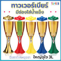 ทาวเวอร์เบียร์ 3L  เบียร์ทาวเวอร์ หลอดใส่เบียร์ หลอดกดเบียร์ Beer Tower หลอดใส่น้ำ มาพร้อมกับไฟเพื่อเพิ่มสีสัน