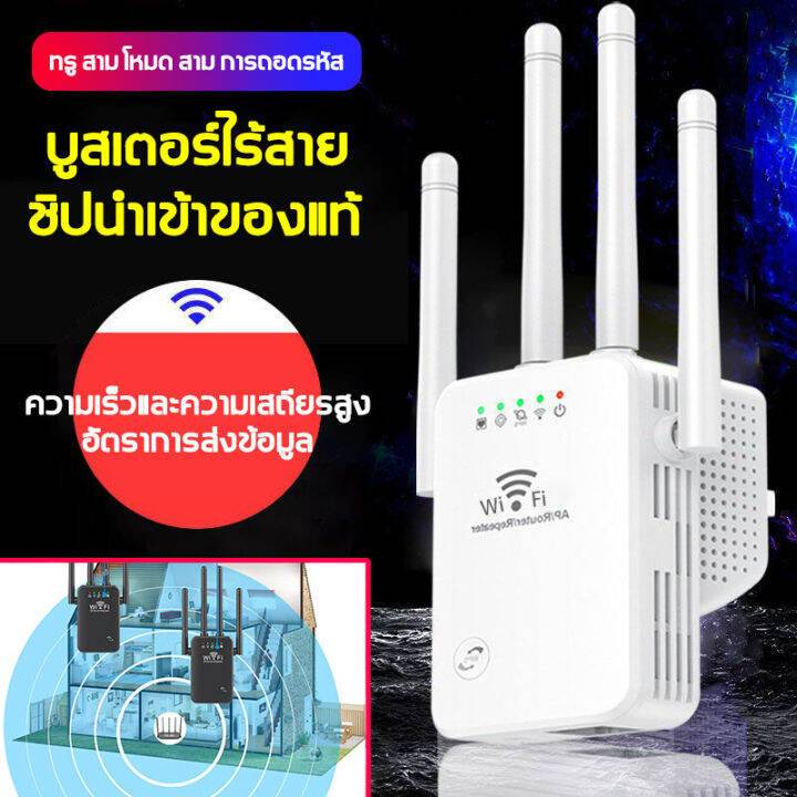 ครอบคลุมสัญญาณ500-ตัวขยายสัญญาณ-wifi-ตัวรับสัญญาณ-wifi-ขยายสัญญาณ-4-ตัวมีความเข้มแข็ง-สัญญาณ-wifi-1-วินาที-ระยะการรับส่งข้อมูล-2000bps-5g-2-4-ghz-ตัวกระจายwifiบ้าน-ตัวปล่อยสัญญาwifi-ขยายสัญญาณ-wifi-กร