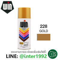 สีสเปรย์ WIN #228 GOLD  สีทอง