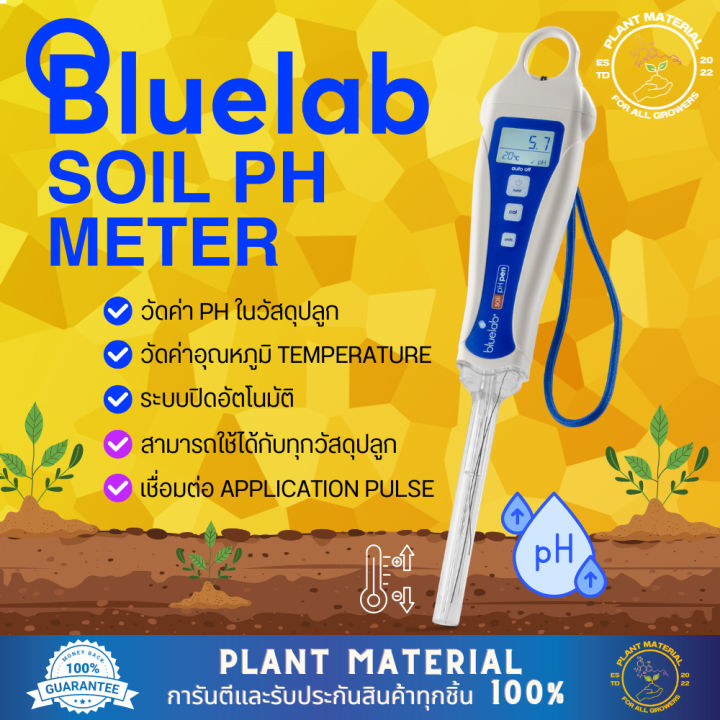 [ready stock][พร้อมส่ง] Bluelab Soil pH pen เครื่องวัดค่ากรด-ด่าง วัดค่า pH  หน้าจอมอนิเตอร์ ใช้งานง่าย ความแม่นยำสูง ปากกา ph ec ppmมีบริการเก็บเงินปลายทาง