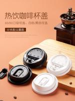 ☎♂◑ caliber disposable lid leak straight up the general hot black tip injection plastic paper 80