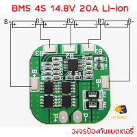 HXYP-4S-B20A 4S 20A 14.8V 3.7V BMS PCB Protection Board with Automatic Recovery for 18650, 32650 Li-on