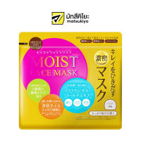 Mainichi Moist Face Mask 30sheets ไมนิจิมอยส์เฟสมาสค์ 30แผ่น