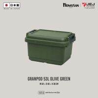 Granpod (Heavy-Duty Trunk) รุ่น GPD-640 ความจุ 53 ลิตร ลังอเนกประสงค์