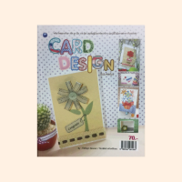 หนังสืองานฝีมือ CARD DESIGN (ฉบับสุดคุ้ม) : ภายในเล่ม มี 33 DESIGN ให้เลือกประดิษฐ์