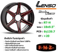 Lenso Wheel Road&amp;Terrain-H ขอบ 18x9.5" 6รู139.7 ET+20 สีRBKA แม็กเลนโซ่ ล้อแม็ก เลนโซ่ lenso18 แม็กรถยนต์ขอบ18