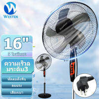 WESTEN พัดลมปรับระดับ พัดลมตั้งพื้น พัดลมเหล็กตั้งพื้น STAND FAN ปรับระดับได้ 3 ระดับ 16 นิ้ว พัดลม 5ใบพัด เสียงเงียบ