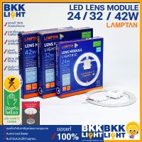 ส่งทันที Lamptan 24w 32w 42w หลอดซาลาเปา LED LENS MODULE ใช้แทนหลอดนีออนกลมรุ่นเก่าได้ทันที LED ครอบด้วยเลนส์อะคริลิค แปะเข้ากับโคมได้ได้ทันทีด้วยแม่เหล็ก