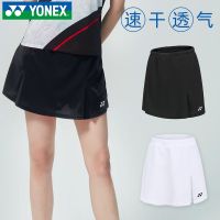 Yonex Yonex ชุดกีฬาแบดมินตันกางเกงกระโปรงกีฬาสองชิ้นปลอมของผู้หญิงกระโปรง Yy แห้งเร็ว2022ใหม่