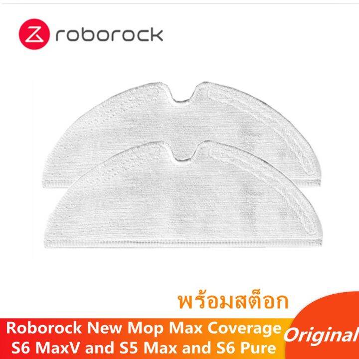 ของแท้-roborock-ผ้าถูไมโครไฟเบอร์-mop-cloth-แบบเน้นถูเต็มหน้า-สำหรับ-อะไหล่-roborock-s6-maxv-s5-max-s6-pure-s5-s50-s55