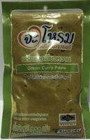 พริกแกง พริกแกงเขียวหวาน จะโหรม Green Curry Paste รสชาติแกงใต้ มี อย และฮาลาล ขนาด250กรัม จำนวน 1ห่อ