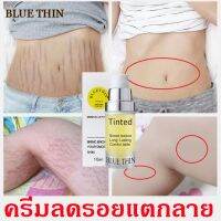 ? BLUETHIN ครีมทาท้อง 10ml ครีมลดรอยแตกลาย กันท้องลาย รองรับการขยายตัวของผิวขณะตั้งครรภ์ ลดผิวแตกลาย [มาใหม่คุ้มค่าแน่นอน]