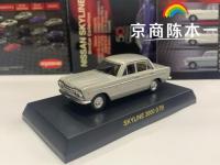 KYOSHO 1/64 NISSAN Skyline 2000 GTB Collection of die-cast alloy car decoration model toys