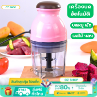 เครื่องบดหมู ครื่องปั่นหมู เครื่องปั่นพริก เครื่องบด เครื่องปั่น เครื่องผสมอาหาร เครื่องปั่นอาหาร สินค้าพร้อมส่งในไทย