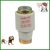 ฟิวส์กระเบื้อง JSN 35 แอมป์CERAMIC FUSE JSN 35A **ทักแชทได้ค่ะ ยินดีบริการ**