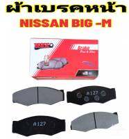 ผ้าเบรคหน้าBIG-M ปี 1989 - 1994 ผ้าดิสเบรคหน้า นิสสัน บิ๊กเอ็ม รหัส A127สินค้าตรงรุ่น