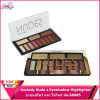 (ลดล้างสต็อก)Anylady Nude s Eyeshadow Highlighter A8985 อายแชโดว์และไฮไลท์