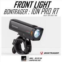 ไฟหน้าจักรยาน 1300 รูเมน BONTRAGER : ION PRO RT 1300 LUMEN FRONT BIKE LIGHT