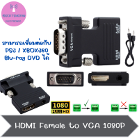 HDMI Female to VGA Male Converter+Audio Adapter Support 1080P Signal Output