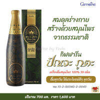 ส่งฟรี!! ปัญจะ ภูตะ กิฟฟารีน ปัญจะ ภูตะ Giffarine (ปริมาณ 700 มล.)