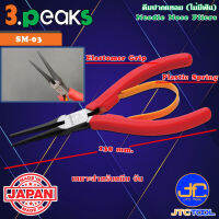 3Peaks คีมปากแหลมไม่มีฟันด้ามอีลาสโตเมอร์มีสปริง รุ่น SM-03 - Needle Nose Pliers with Spring Elastomer Grip Series SM-03