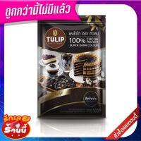 ✨คุ้มสุดๆ✨ ทิวลิป ผงโกโก้ ชนิดสีดำ 500 กรัม Tulip Super Dark Cocoa Powder 500 g ?พิเศษ!!✅