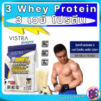 สร้างกล้ามเนื้อ ออกกำลังกาย Vistra 3 Whey Protein Plus (VANILLA) เสริมสร้างและฟื้นฟูกล้ามเนื้อ เวย์ โปรตีน พลัส 35 กรัม 15 ซอง