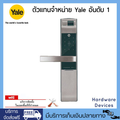 Yale YDM7116A-S (Mortise Lock) เยล ดิจิตอลล็อคแบบสแกนลายนิ้วมือ หน้าจอสัมผัส (ชุดมือจับฝังในบาน)***แถมฟรีบลูทูธโมดูล มูลค่า 2,200 บาท***