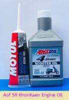 New สติ๊กเกอร์ใหม่ปี 2020 AMSOIL FORMULA 4-STROKE 10W40 SCOOTER Oil ขนาด 0.946 ควอทซ์ น้ำมันเครื่องมอเตอร์ไซค์ออโตเมติก สังเคราะห์แท้ 100% เจ้าแรกของโลกจาก USA