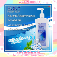 พาวเวอร์ โซป POWER SOAP ครีมอาบน้ำ สูตรน้ำมันชาเขียว เย็นสดชื่น ของแท้100%