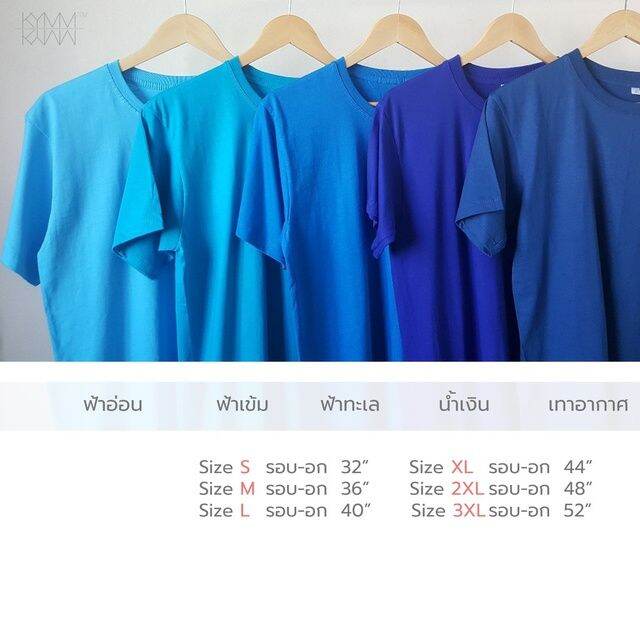 dsl001-เสื้อยืดผู้ชาย-เสื้อยืดสีพื้น-มีหลายสีให้เลือก-cotton-100-เสื้อผู้ชายเท่ห์ๆ-เสื้อผู้ชายวัยรุ่น