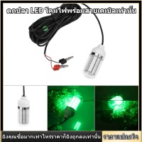 【สินค้าขายดี】ไฟ LED ตกปลากลางคืนใต้น้ำเรือดำน้ำโคมไฟสีเขียวอุปกรณ์ตกปลา