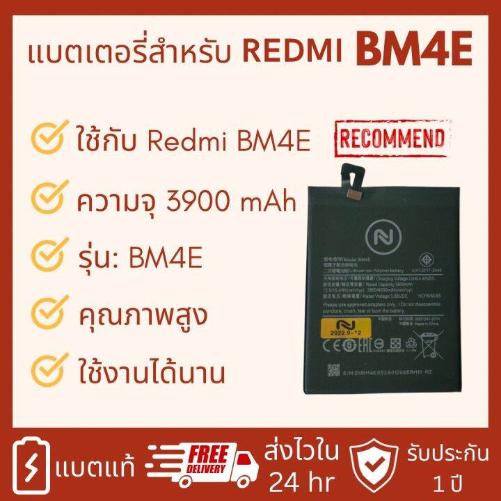 แบตเตอรี่-mi-poco-f1-bm4e-m1805e10a-พร้อมเครื่องมือกาว-แบต-mif1-แบต-pocof1-แบต-bm4e-แบตm1805e10a-แบต-pocophone-งานบริษัท-ประกัน1ปี-แถมชุดไขควงพร้อมกาว