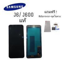 LCD​ samsung​ J6/J600 งานแท้ จอโทรศัพท์มือถือ ซัมซุง ​?แถมฟิล์มกระจก+ชุดไขควง? สินค้าพร้อมส่ง อะไหล่มือถือราคาส่ง สินค้าคุณภาพ