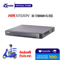 DS-7208HUHI-K1/E(S) เครื่องบันทึกกล้องวงจรปิด Hikvision TURBO HD DVR รับสมัครตัวแทนจำหน่าย Vnix Group