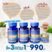 (ส่งฟรี 3 แถม 1) ริดชี่ สมุนไพร 9 ชนิด DRD Herb 30 แคปซูล ไซนัส ภูมิแพ้ ริดสีดวงจมูก หายใจไม่โล่ง (ริดชี่ 3 ยาดม 1)