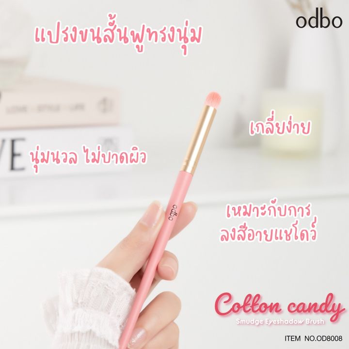 odbo-cotton-candy-smudge-eyeshadow-brush-od8008