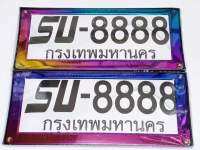 AD.กรอบป้ายทะเบียนไทเท SU-8888 แพ็คคู่ 2ชิ้น