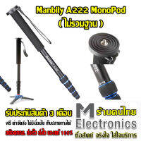 ขาตั้งกล้อง โมโนพอด สำหรับกล้อง แคนนอล นิคอน Manbily A222 Camera monopod MAX 65  for CANON NIKON DSLR ( screw 3/8 )