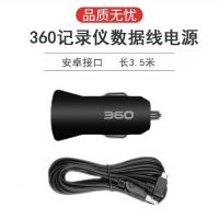 ☁✾๑ vehicle traveling data recorder cigarette lighter power cord USB charger android interface