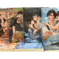 HOOD X MANIA จีบแบบผู้ชายฮาร์ดคอ เล่ม1-4 จบ สินค้าพร้อมส่ง