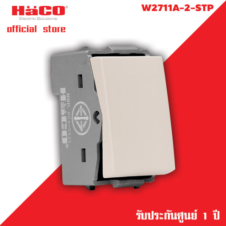 haco-สวิทช์ปิดเปิด-สวิตช์ไฟ-สวิตช์-2-ทาง-qx-w2711a-2-stp-ขนาด-1-ช่อง-สีทู๊ป-รุ่น-quattro